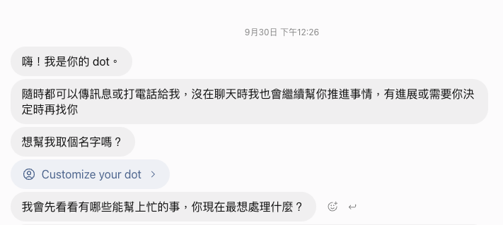 Dot 建立完成後的初次對話，包含 Customize your dot 入口