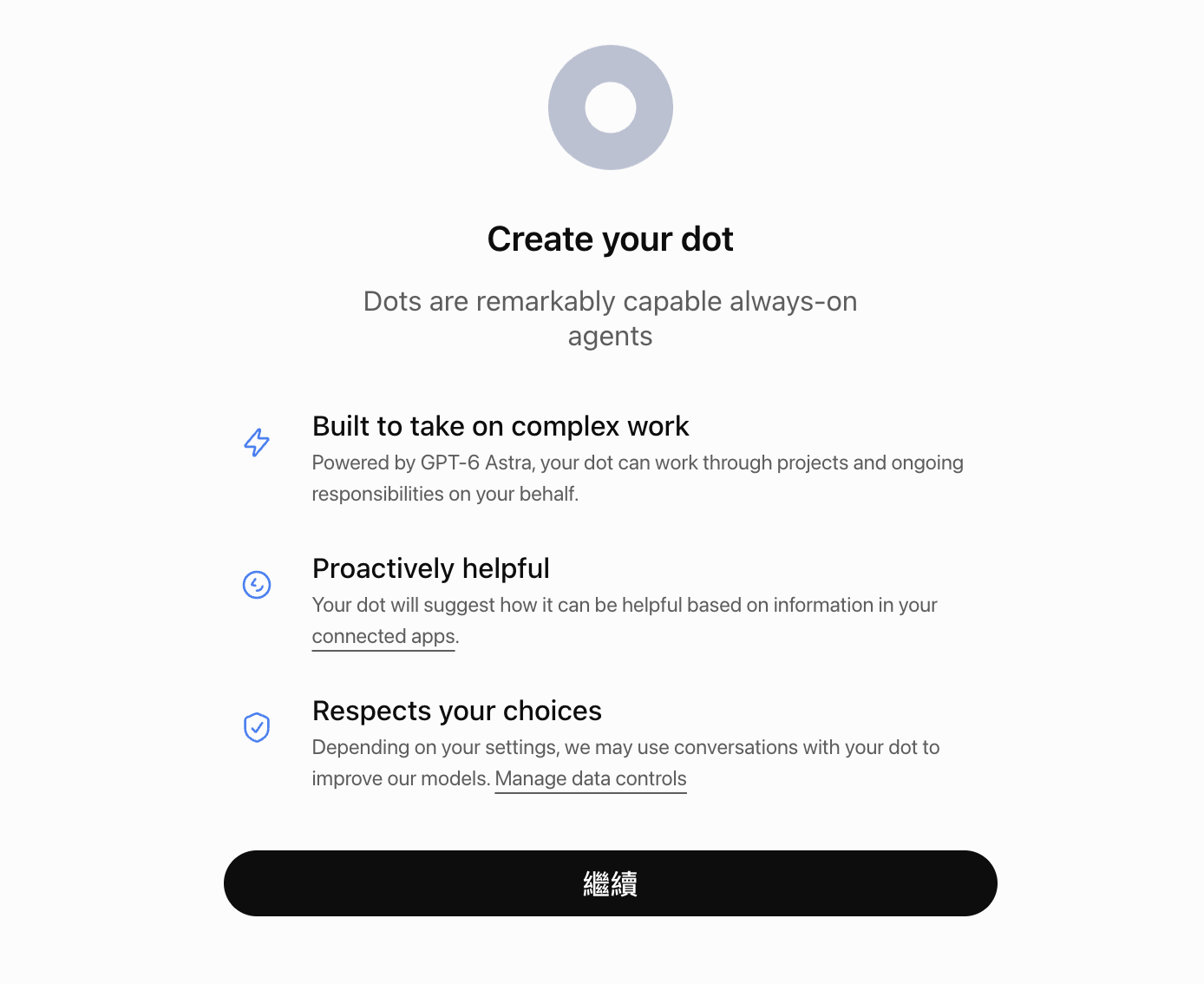 Create your dot 初始介紹畫面列出複雜工作、主動協助與資料控制